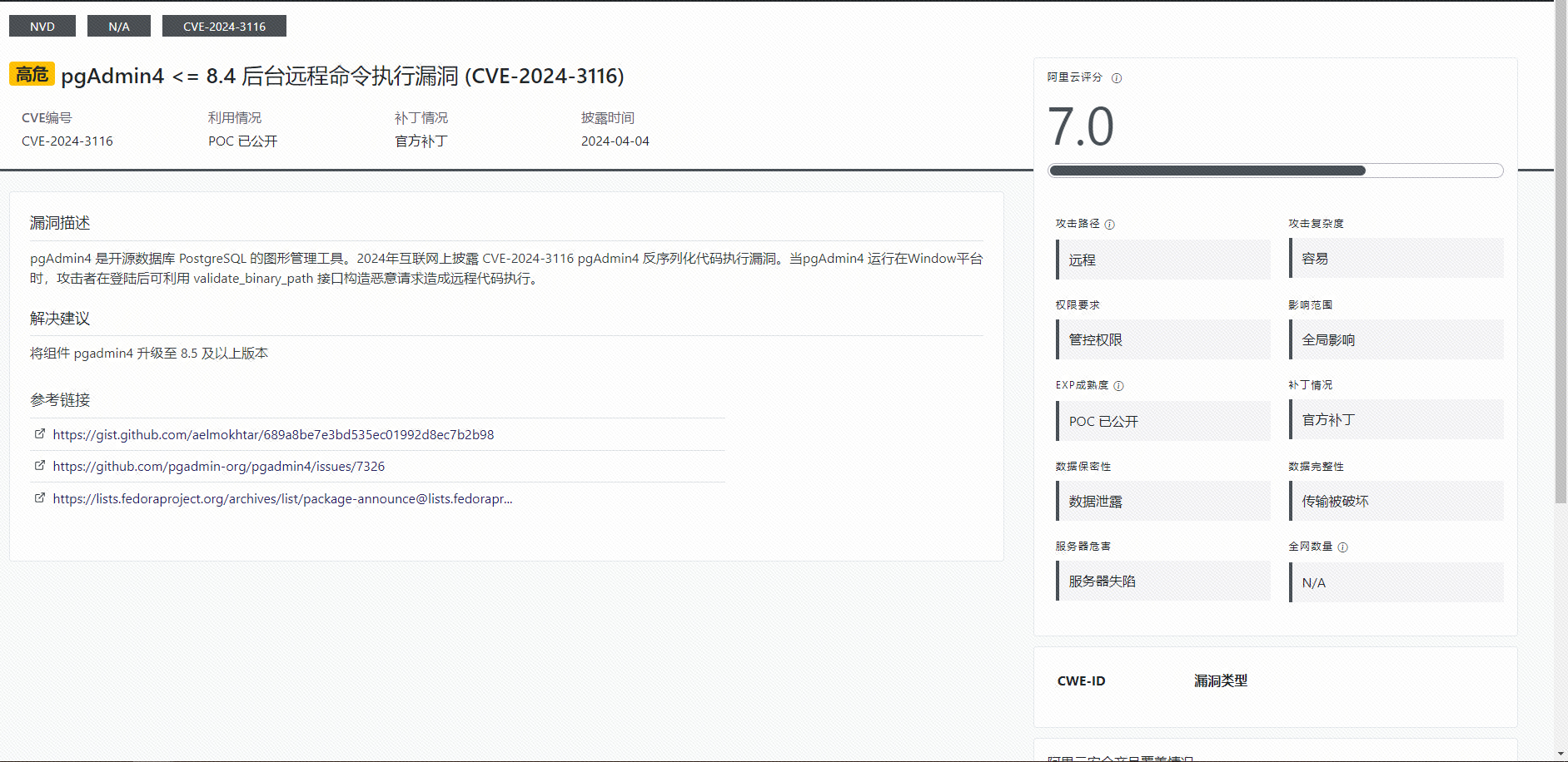 image-20240428134303100